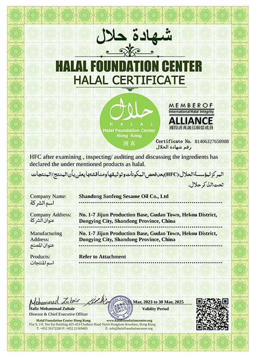 HALAL清真認(rèn)證